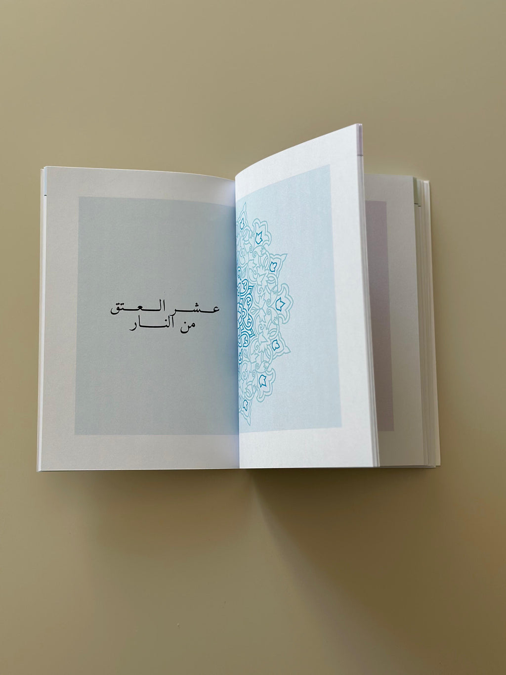 مدونة في رحاب رمضان