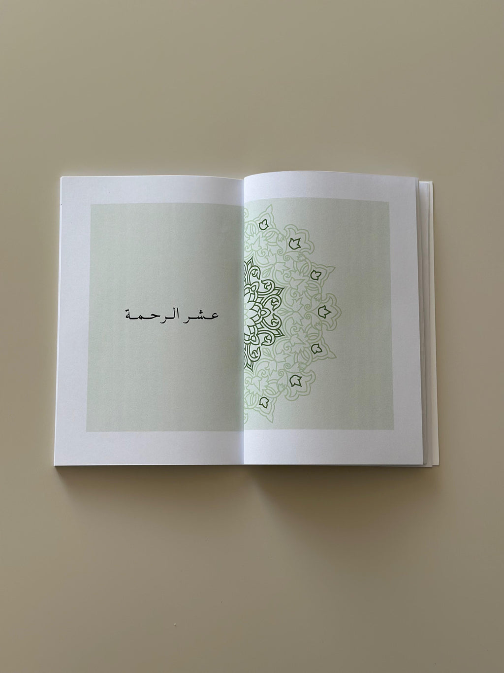 مدونة في رحاب رمضان