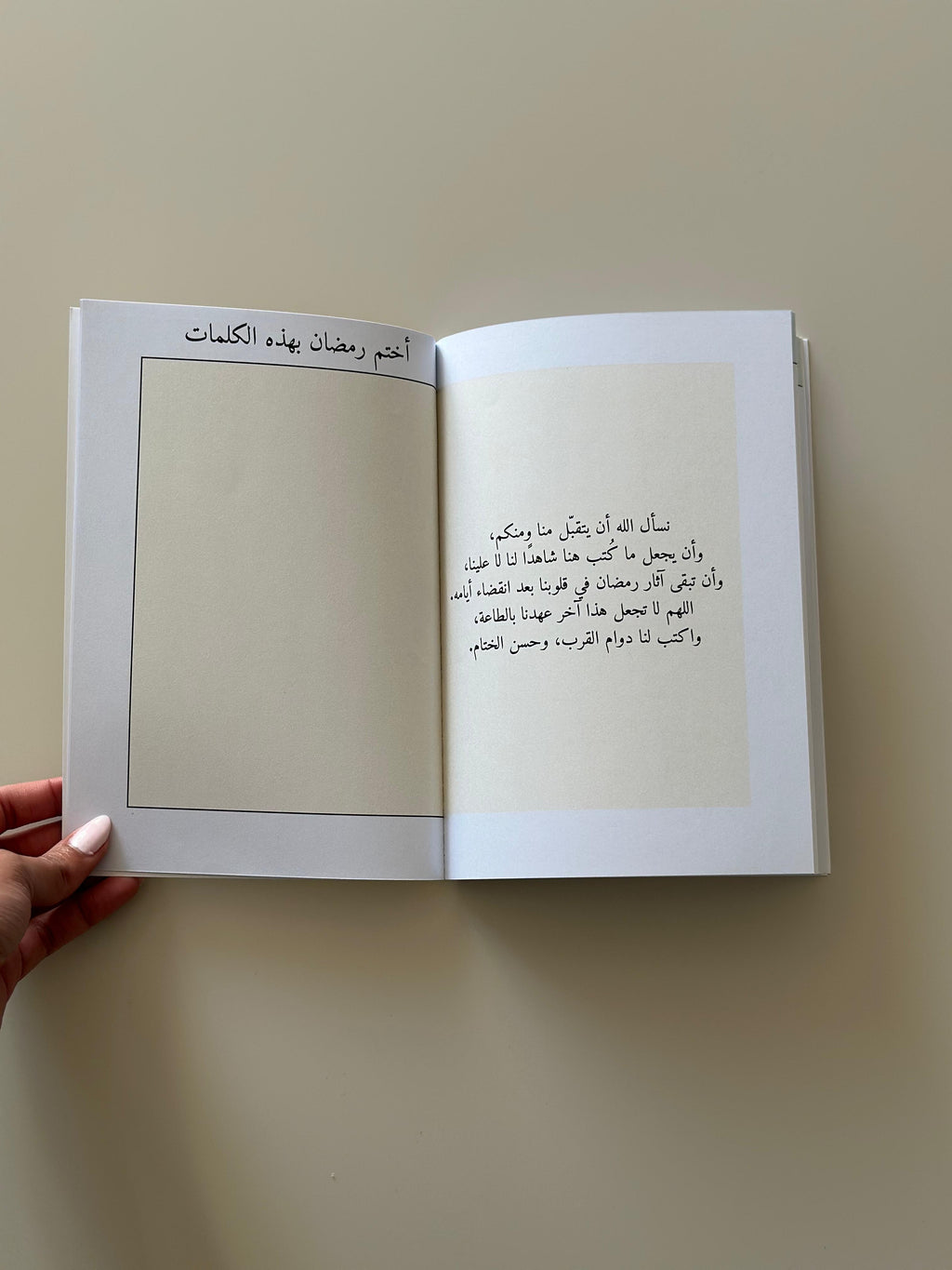 مدونة في رحاب رمضان