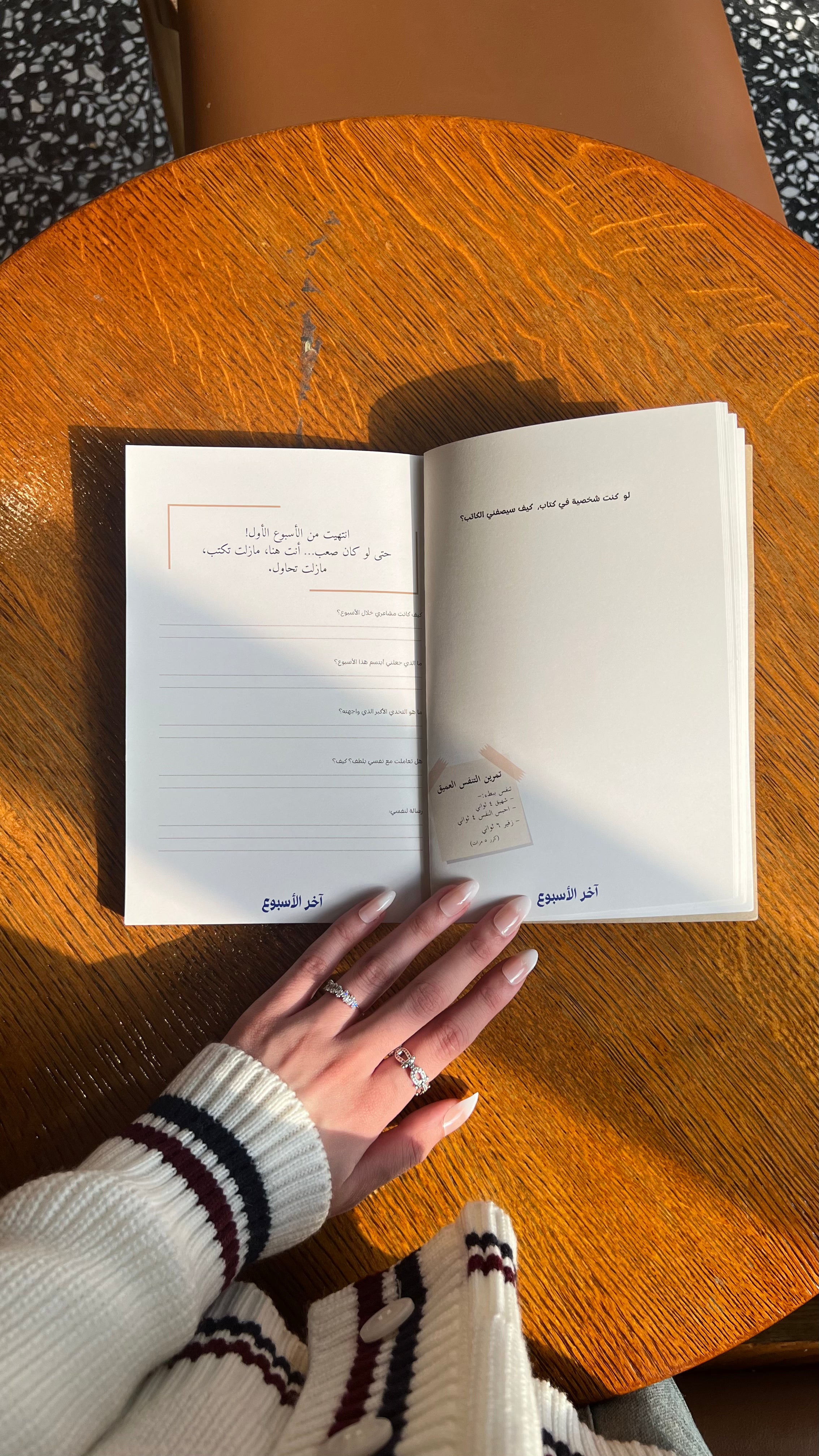Last Minute Journal