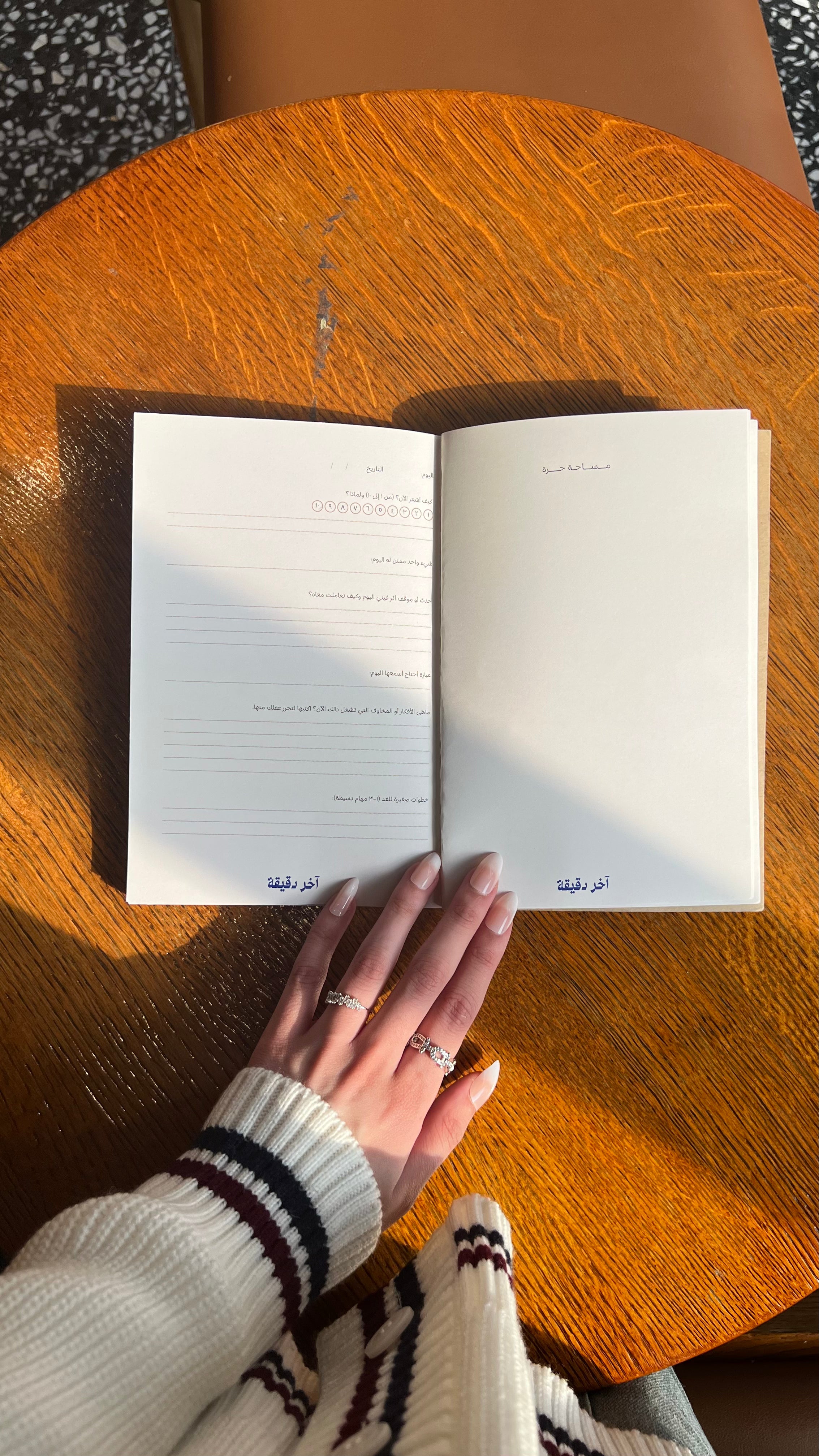 Last Minute Journal