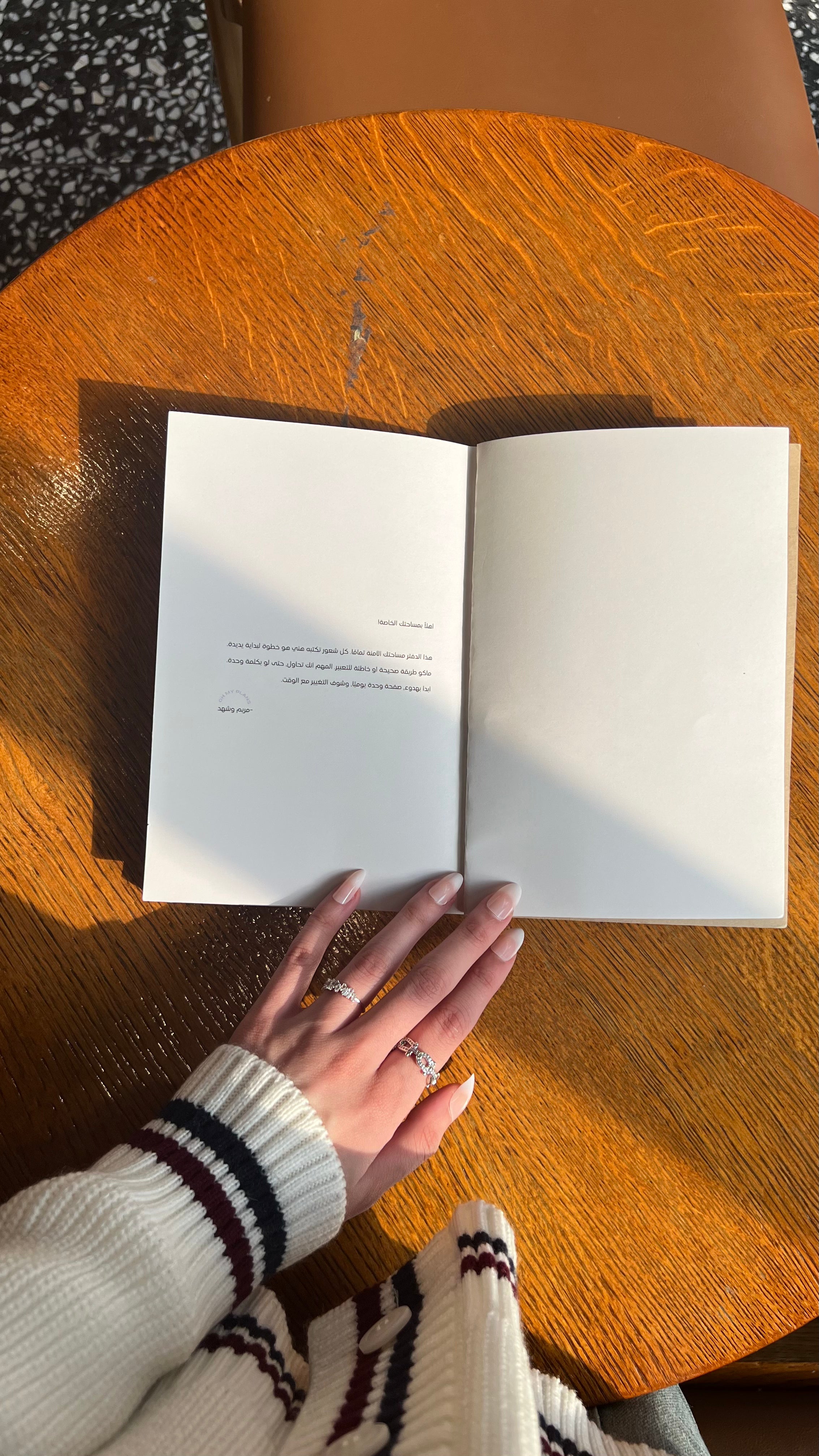 Last Minute Journal